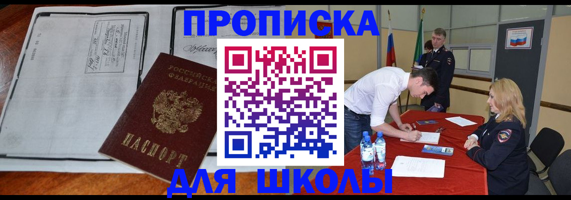 временная регистрация законно в Зуевке