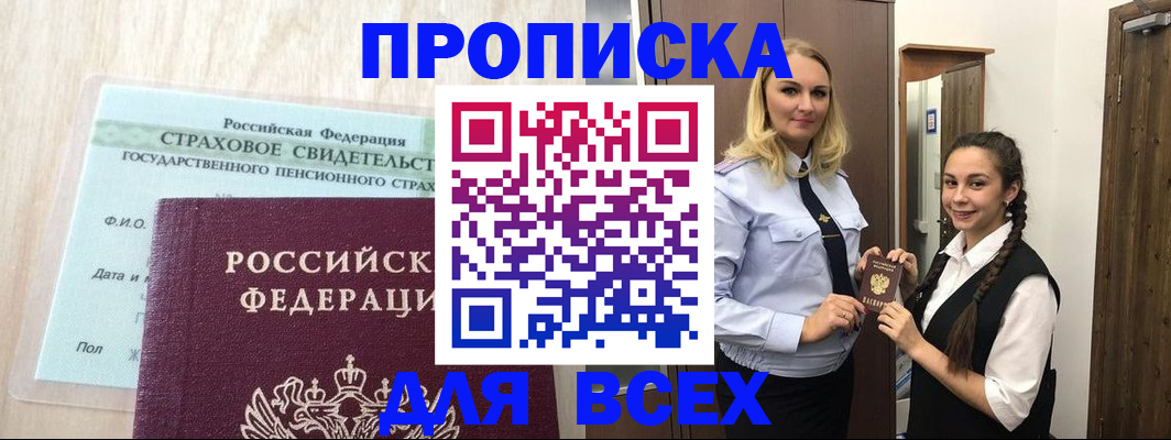 регистрация для школы в Зуевке