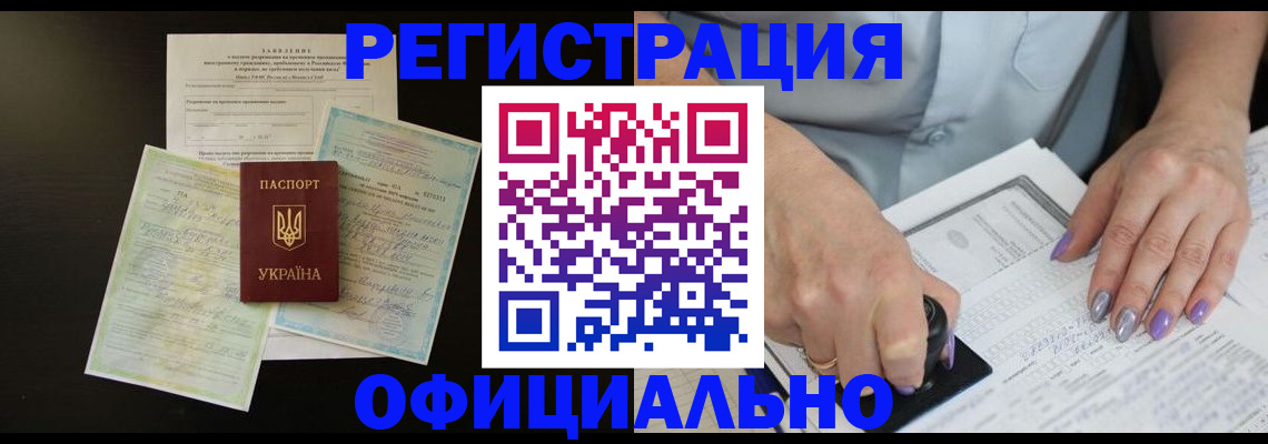 прописка паспорт в Зуевке