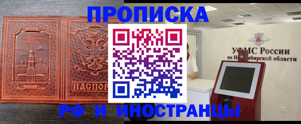 временная регистрация адрес в Зуевке